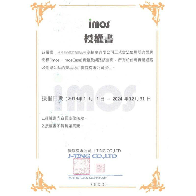 imos 支架 手機殼 防摔殼 保護殼 透明殼 magsafe 磁吸 iPhone 17 18 air pro max 5 imos 支架 手機殼 防摔殼 保護殼 透明殼 magsafe 磁吸 iPhone 17 18 air pro max 5