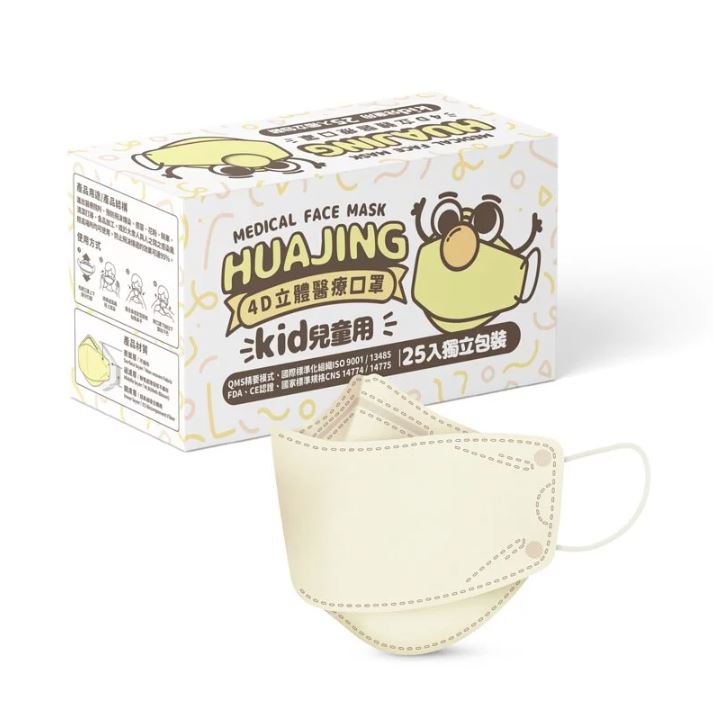 【現貨】華淨4D立體醫用口罩 單片獨立包裝  台灣製 雙鋼印 魚型口罩 KF94 古典紫/冰湖藍/銀河灰/燕麥奶/乾燥玫瑰紅/黑/白/莫蘭迪綠/櫻花粉/氧氣綠/優雅紫 0