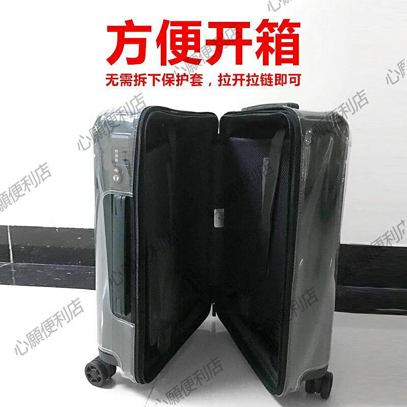 適用新秀麗TU2保護套行李箱旅行箱拉桿箱套20/25/28寸透明箱罩袋