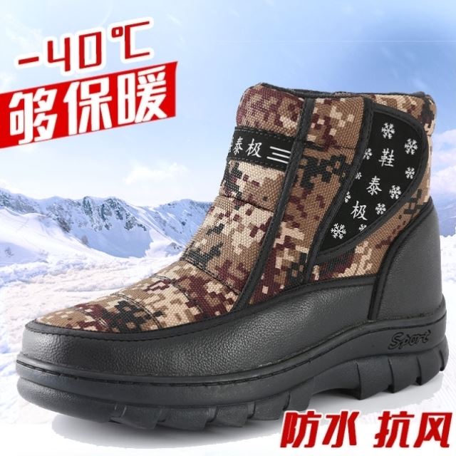 冬季雪地靴男棉鞋男士雪地保暖防滑戶外迷彩加厚棉加絨東北保暖鞋 2