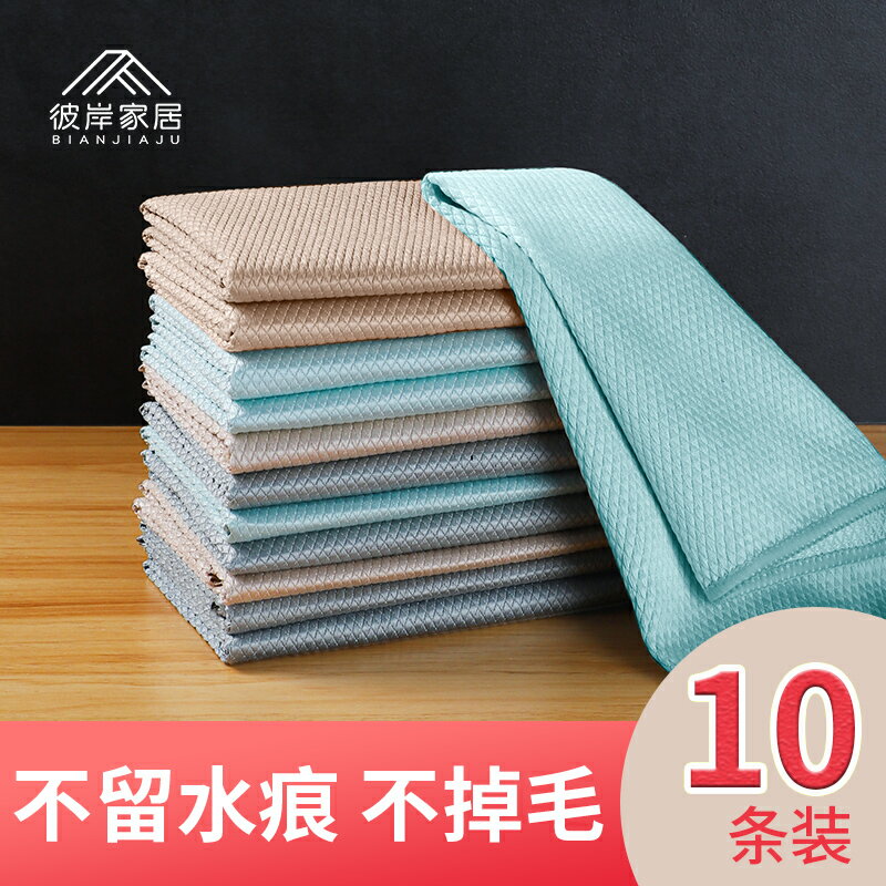 魚鱗抹布擦玻璃鏡子專用吸水無痕保潔清潔神器不掉毛不留痕無水印