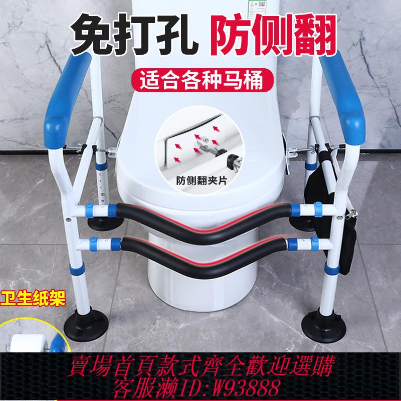 {可刷卡 打統編}浴室馬桶扶手架行動不便安全老人起身不銹鋼座便器碳耐重輔助神器