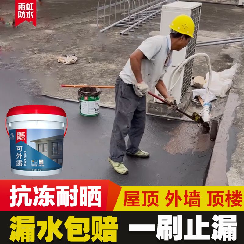 【諮詢客服有驚喜】雨虹可外露屋頂室外樓頂防水塗料瀝青補漏裂縫補漏堵漏房頂專用