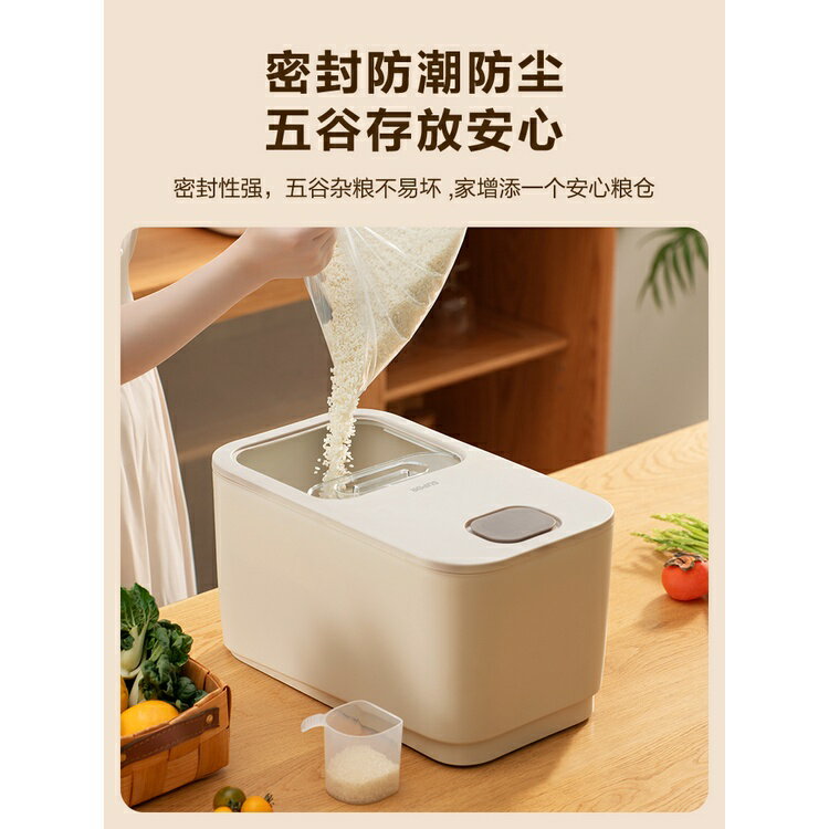 熱銷特賣 蘇泊爾米桶廚房家用防蟲防潮密封桶米缸米箱大米收納盒麵粉收納 免運