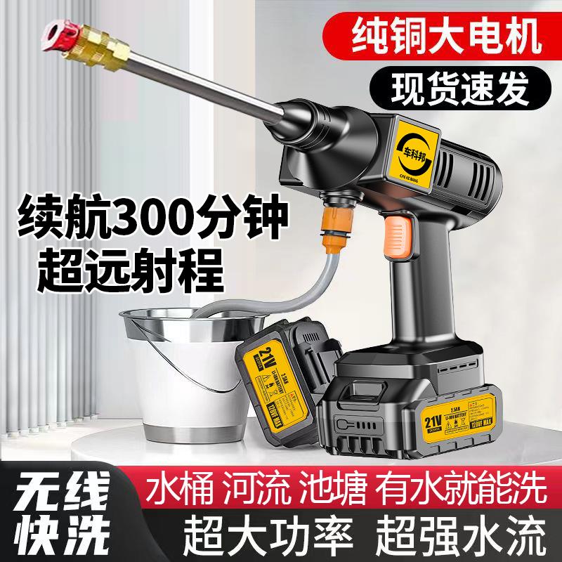 免運 洗車水槍 無線洗車機洗車家用水槍便攜高壓充電澆花神器打藥強力型洗車神器 公司貨保固 快速出貨