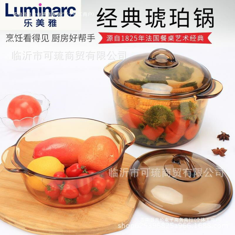 耐高溫碗鍋家用煲鍋爐法國玻璃琥珀帶蓋樂美雅透明明火燉