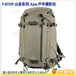 F-STOP Ajna ⼭岳系列 雙肩後背相機包 公司貨 AFSP007G 褐綠 戶外攝影包 電腦包 登山包 防水後背包