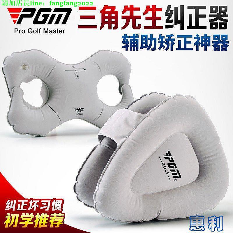 PGM 高爾夫姿勢輔助 推桿練習器 三角練習用品~上新