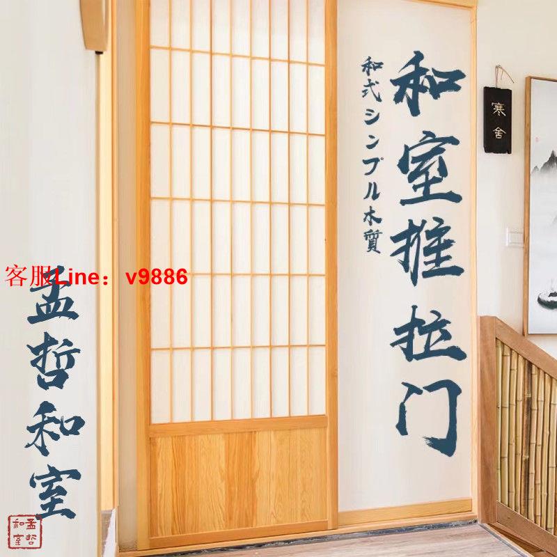 【最低價】【公司貨】日式推拉門格子門和室門榻榻米全屋定製實木移門隔斷定做孟哲復古