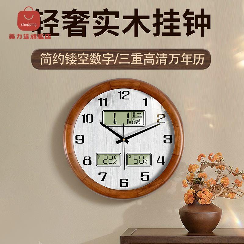裝飾鐘 時鐘 掛鐘 TIMESS輕奢實木靜音鐘表掛鐘客廳家用時尚溫度濕度萬年歷時鐘掛墻