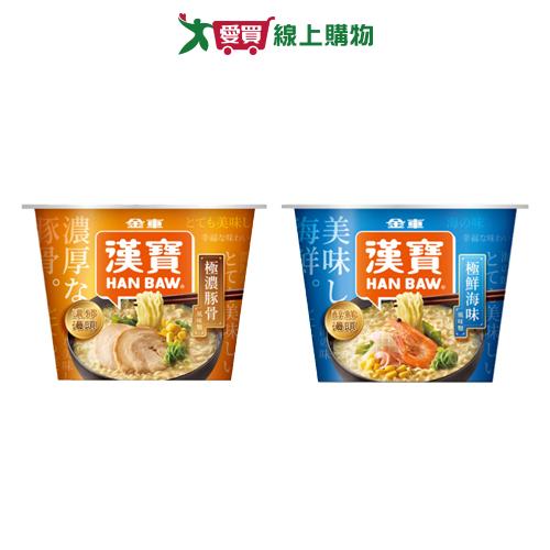金車漢寶風味麵系列(極濃豚骨/極鮮海味)(104-124g/碗)【愛買】