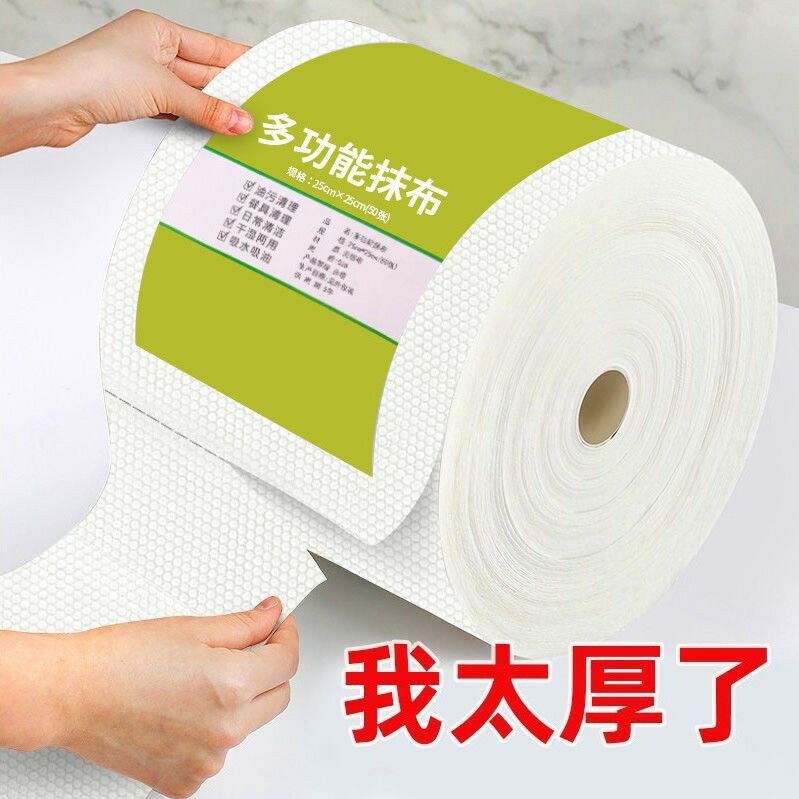 廚房一次性懶人抹布麻吸油可水洗幹濕兩用家務清潔無紡紙洗碗巾布