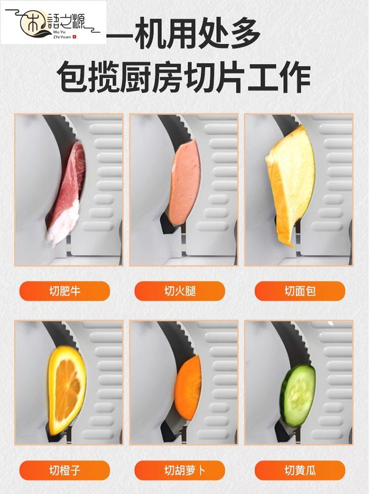 免運 熱銷現貨110v切羊肉卷機家用電動切片機肥牛肉片肉機小型切肉神器火鍋