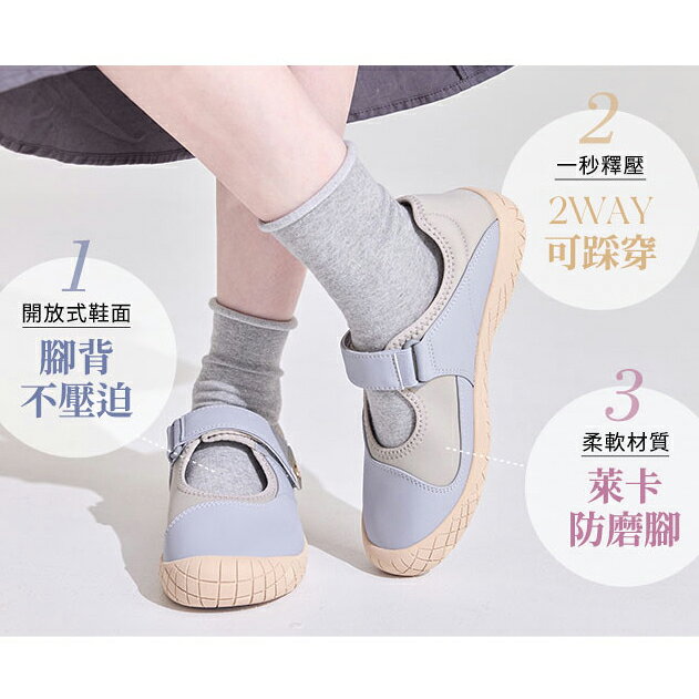 (現貨) BONJOUR☆足型友善！3D步態平衡2way健康機能鞋【B0656】5色 2