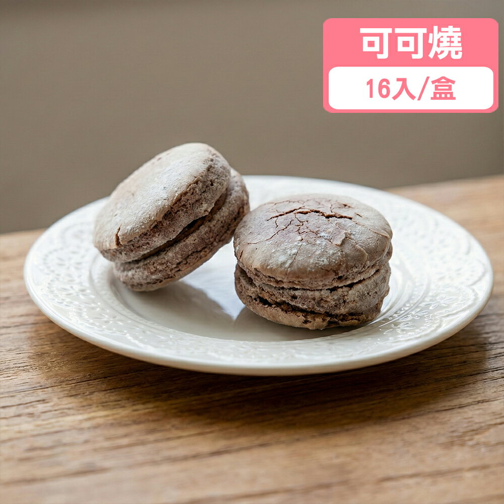【新品上市】可可燒16入【龍泰(百佳)創意烘焙】