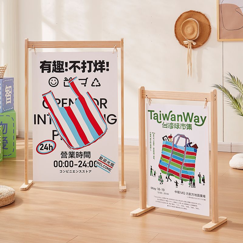 開發票/快速出貨 展示架 廣告牌 立架 展示架戶外廣告牌立式展示支架落地式kt木質海報迎賓展架架子