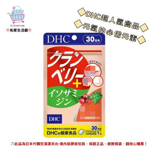 🌸佑育生活館🌸《 DHC》日本境內版原裝代購 ✿現貨+預購✿ 蔓越莓精華 加強版 強效版 花青素 蔓越莓精華加強版 新版蔓越莓 -30日
