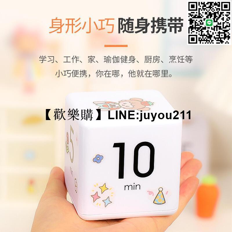 [聚優]魔方計時器提醒器學生做題可用時間管理神器廚房烘焙倒計時定時器