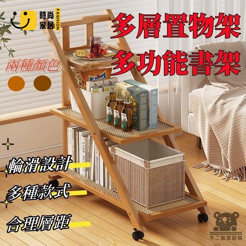 免運 可開發票 【置物架 宅配免運】多層收納架 書架 小戶型 落地書架 簡易書架 多功能收納架 儲物架 零食小推車 移動邊幾 工廠現貨直銷 可開發票 全館八折 售後保障 店長推薦 ss567