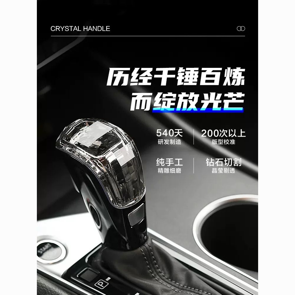 【台灣公司 可開發票】適用于日產天籟軒逸勁客水晶檔把排擋頭內飾改裝發光飾品專用亮面 1