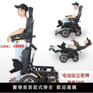 【台灣公司 超低價】泰合電動站立輪椅車智能全自動平躺老年人殘疾人助殘器代步車助行