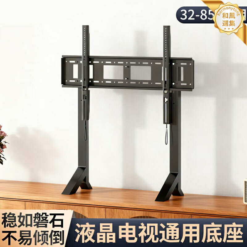 【免打孔通用】電視支架 電視底座 增高架 旋轉支架 壁掛支架 伸縮支架 多功能理線 適配32-85英寸 創維海信小米TCL雷鳥品牌
