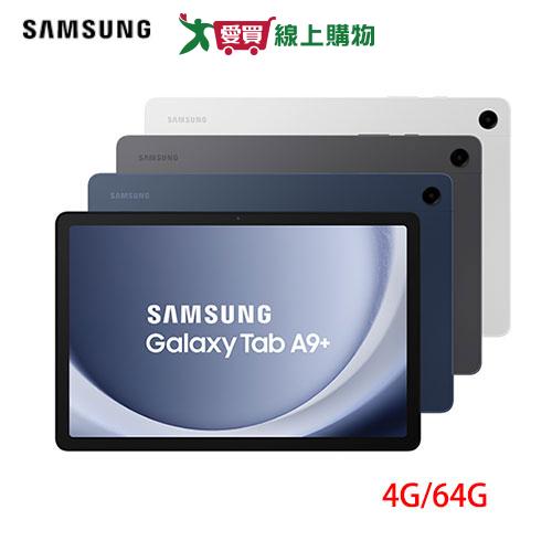 Samsung三星 Tab A9+ 5G 4G/64G-星夜銀/夜幕灰/湛海藍【愛買】