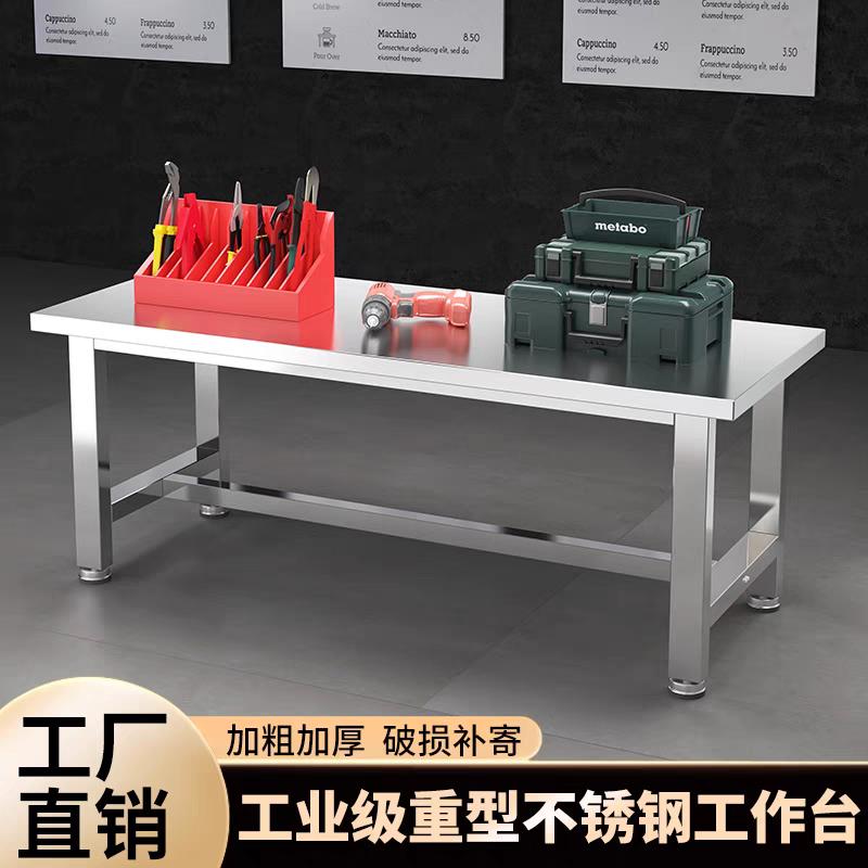 【臺灣公司 超低價】重型不銹鋼工作臺工廠車間操作臺定製加厚醫療超凈無塵抗壓打包桌