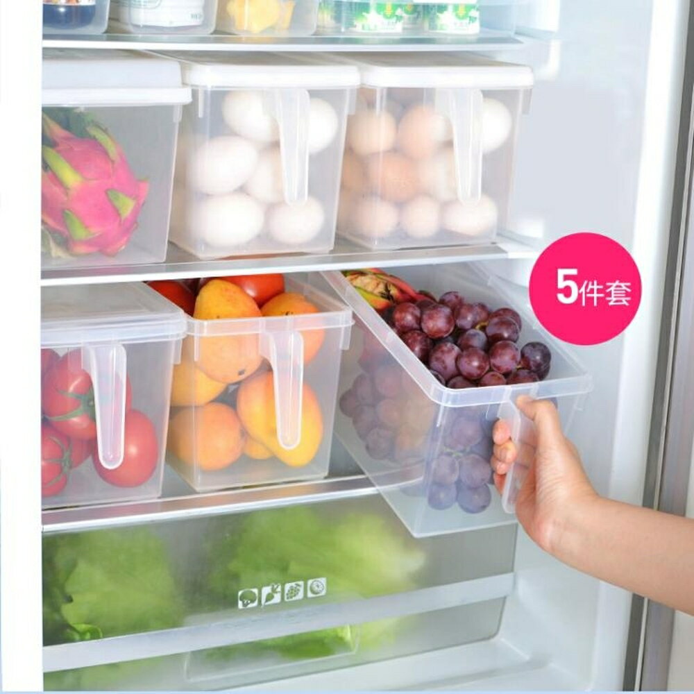 日本進口冰箱收納盒長方形抽屜式食品冷凍盒子廚房保鮮塑料儲物盒 MKS薇薇