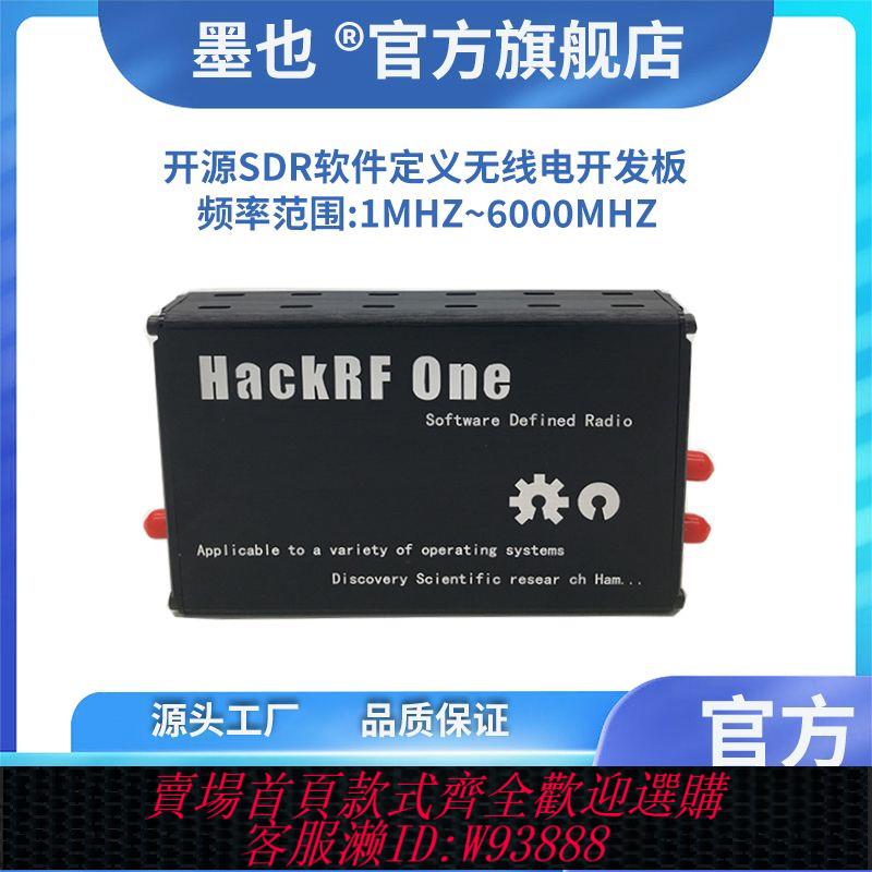 開發板 1Mhz~6000Mhzz高頻訊號發生器 HackrfoneSDR軟體定義無線電開發板