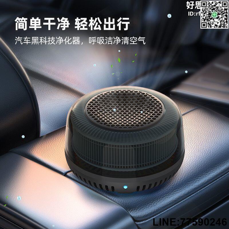 【快樂購】車用淨化器 氧吧淨化器 負離子淨化器 便攜淨化器 車內淨化器 PM2.5淨化器 除甲醛淨化器 車載淨化器 空氣