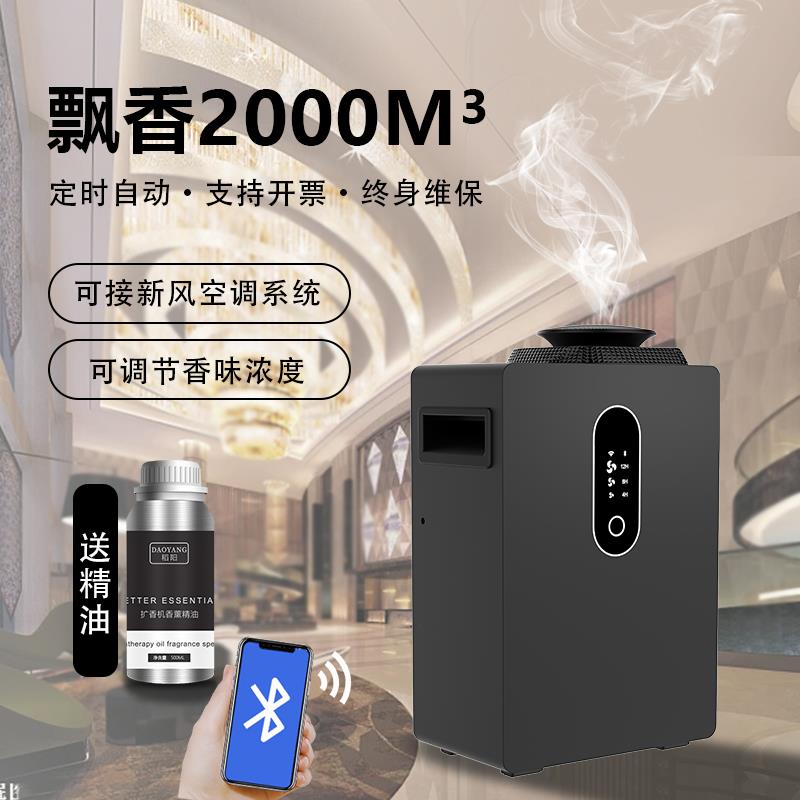 【高品質超低價】酒店商用香氛機新風系統香薰機中央空調出風口擴香機大型網咖4S店