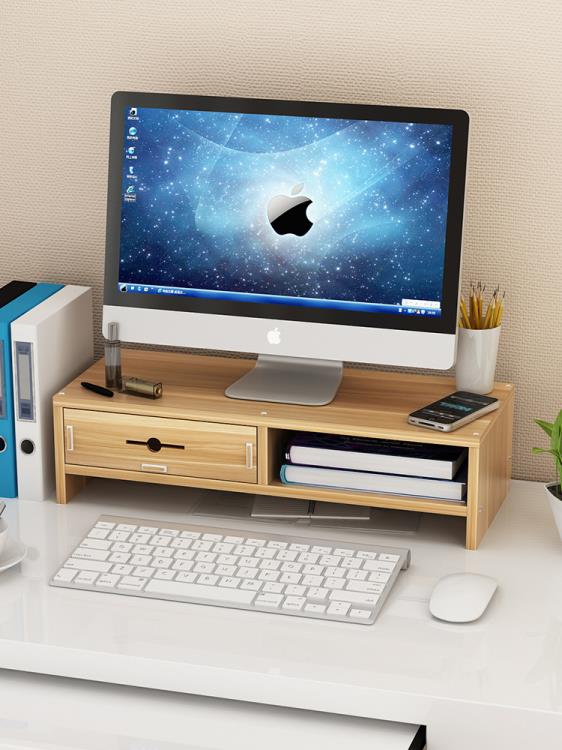 護頸電腦顯示器屏增高架臺底座鍵盤置物整理桌面收納盒托支抬加高