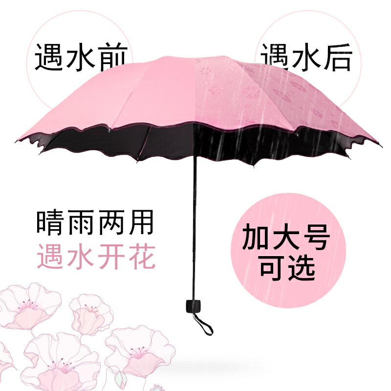 晴雨傘女折疊兩用遮陽太陽傘大號防曬防紫外線定制可印logo廣告傘