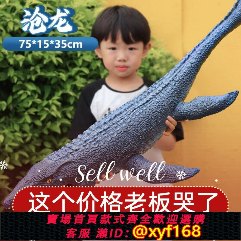 {保固一年 可打統編}超大號軟膠滄龍玩具模擬海洋動物恐龍怪獸模型哥斯拉蒼龍兒童禮物