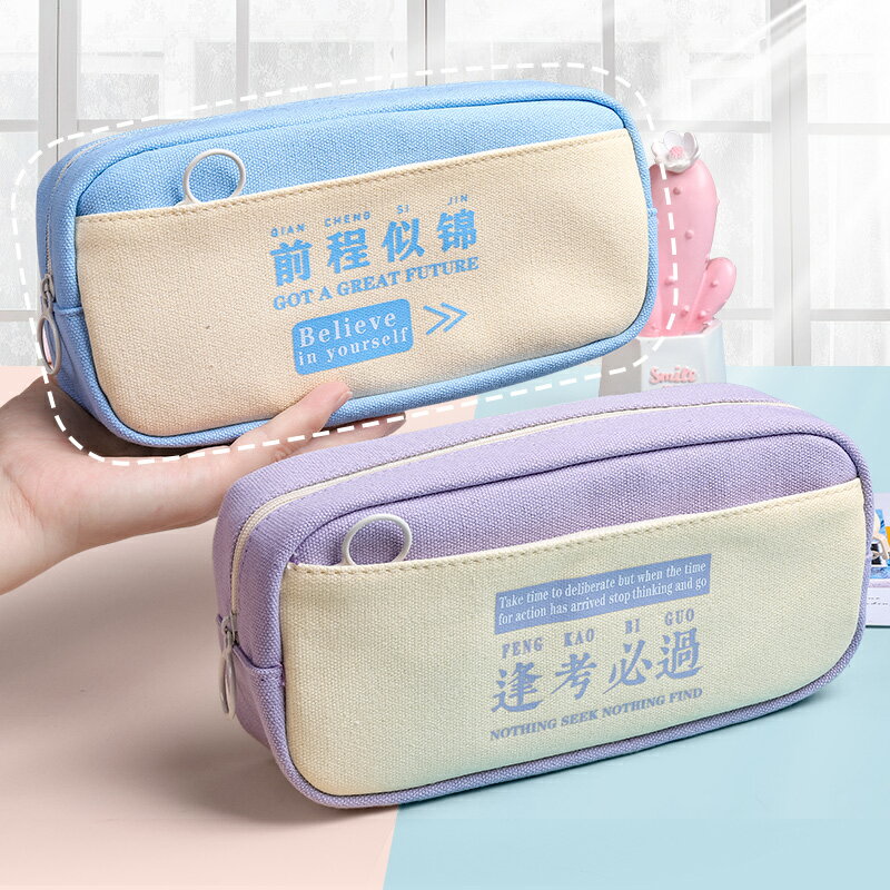 小學生雙層大容量帆布筆袋初中生加厚防水耐用勵志文具袋鉛筆袋子 2