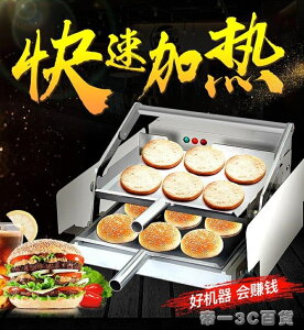 漢堡機商用全自動烤包機雙層烘包機小型電熱漢堡爐漢堡店機器設備 交換禮物