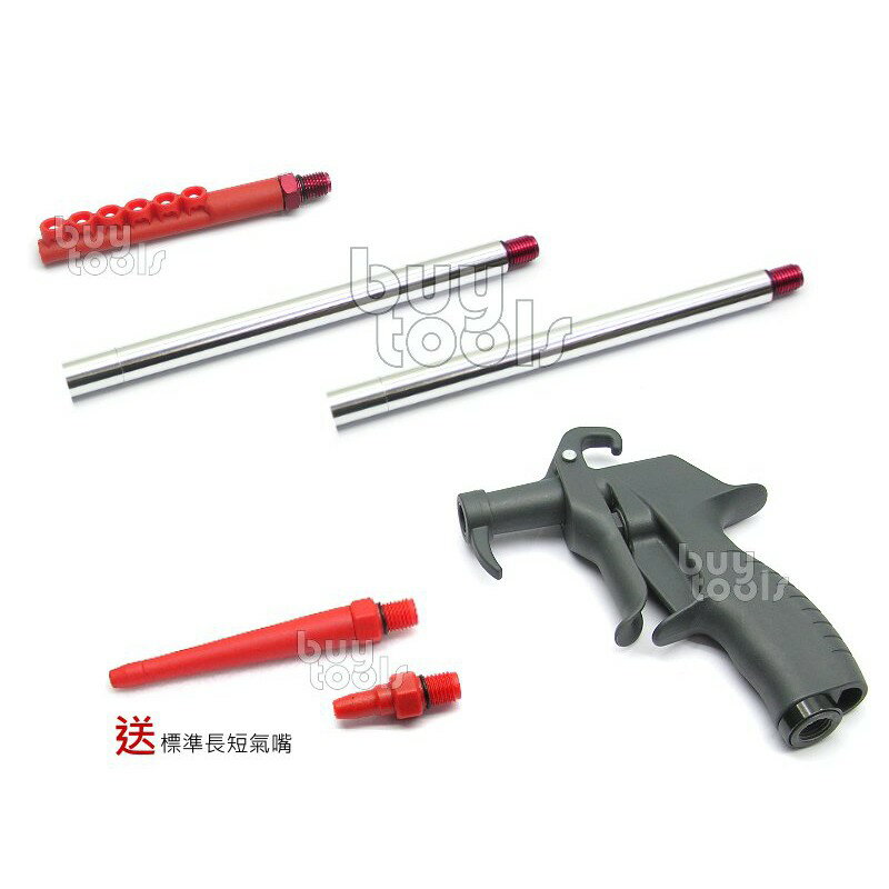 買工具-Air blow gun《專業級》氣流風槍 塑鋼氣動風槍 吹塵槍 側吹式+延長管 卡車空氣芯濾網清潔專用「含稅」