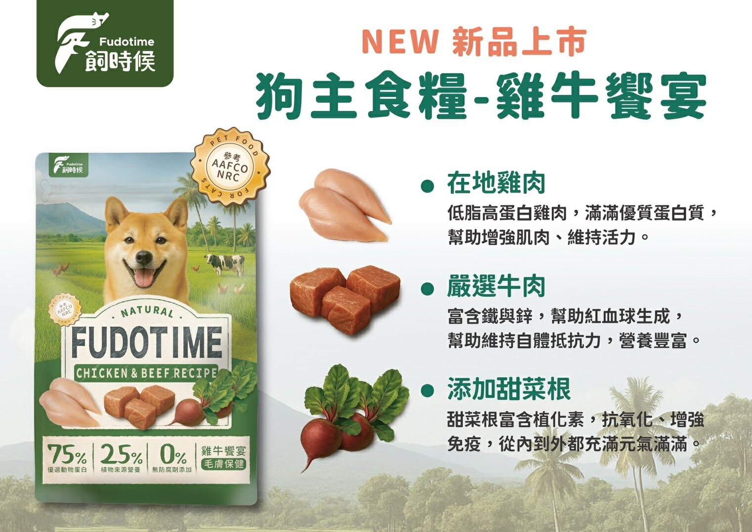 飼糧倉- 狗狗主食糧-雞牛饗宴1.5KG 狗狗飼料微穀飼料乾糧M016 (效期：2027/1) | 拼圖貓| 樂天市場Rakuten