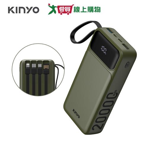 KINYO 超能充 自帶線輕儲能行動電源 KPB-2550【愛買】