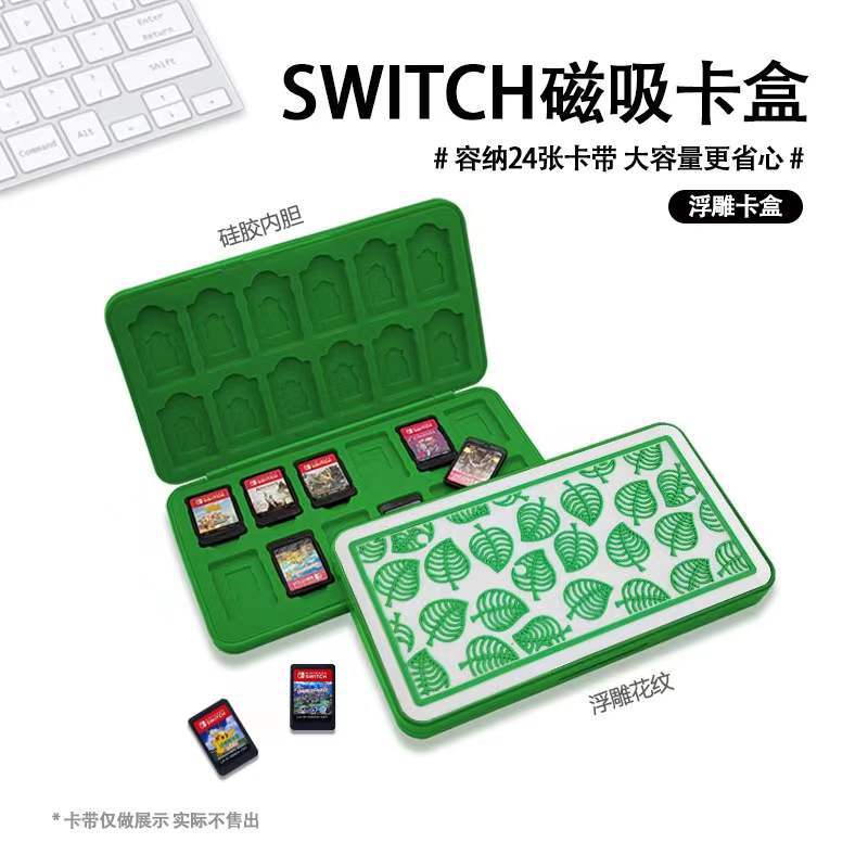 switch 遊戲卡帶盒 NS卡帶收納盒 NS卡盒 配件 24枚裝