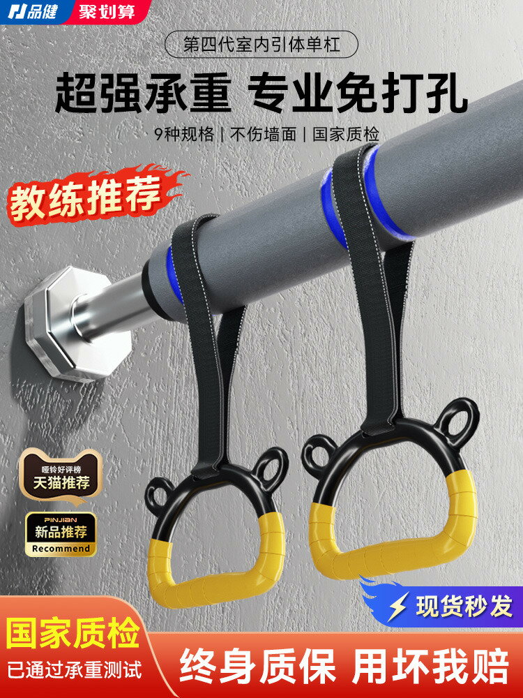 【臺灣公司 可打統編】引體向上器材室內單槓家用健身門上免打孔家庭吊桿拉伸吊槓桿單桿