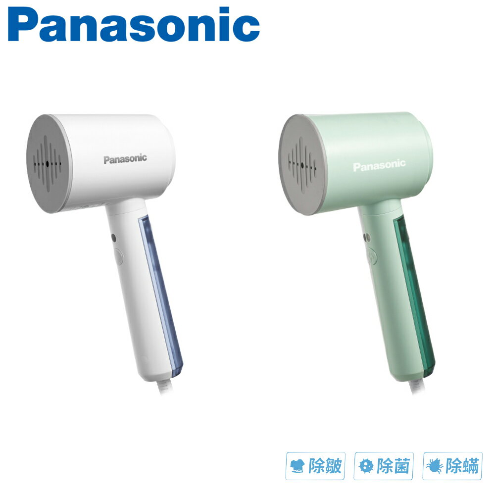Panasonic國際牌 手持掛燙機 NI-GHD015