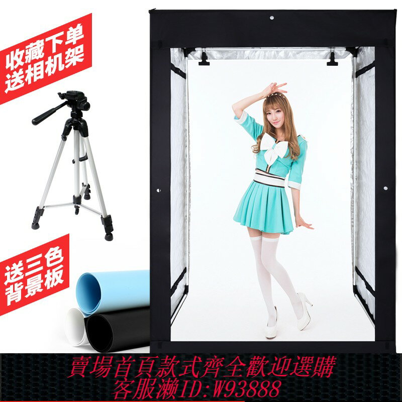 {臺灣公司貨 可打統編}升輝 2m櫃式大型攝影棚小型照相館證件照燈箱電商產品靜物臺白底圖背景拍攝服裝人像補光影棚柔光箱拍照道具