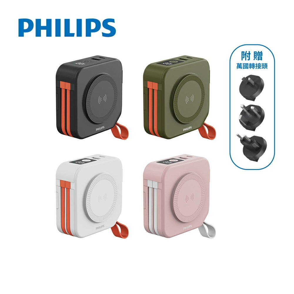 Philips 飛利浦 10000mAh 多功能 Lightning USB-C 十合一 行動電源 DLP4347C