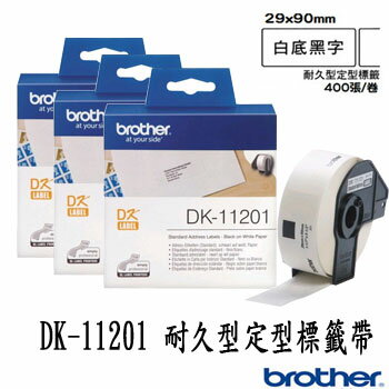 brother 定型標籤帶 DK-11201 ( 白底黑字 29x90mm ) 3捲入