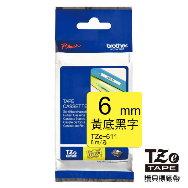 brother 護貝標籤帶 6mm TZ-611  黃底黑字