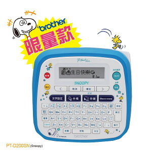 Snoopy 限定版 PT-D200SN Snoopy標籤機，另有PT-D200RK,PT-D200LB