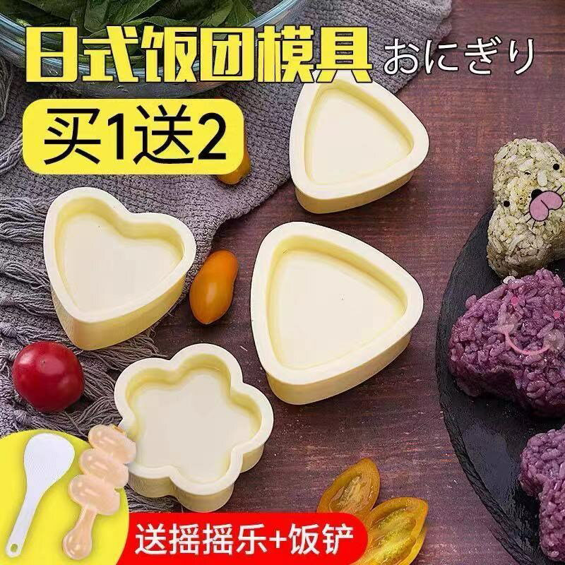 飯團模具套裝創意日式米飯壽司三角愛心造型兒童小孩吃飯神器