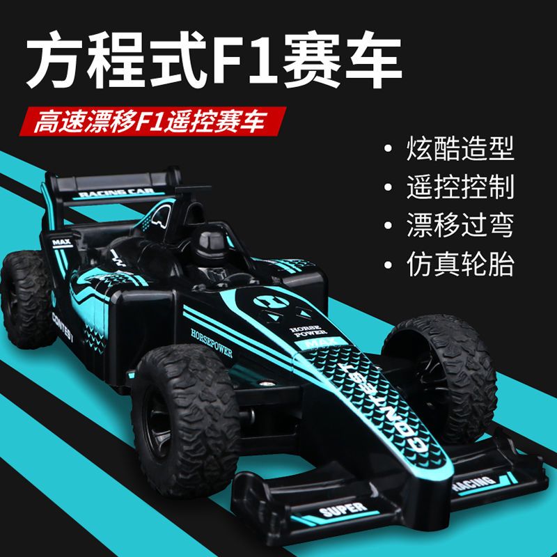 玩具遙控賽車 F1方程式遙控車 可充電涂鴉法拉利電動玩具車 高速漂移跑車 男孩玩具